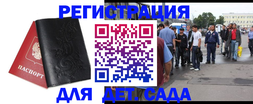 прописка от собственника в Бийске