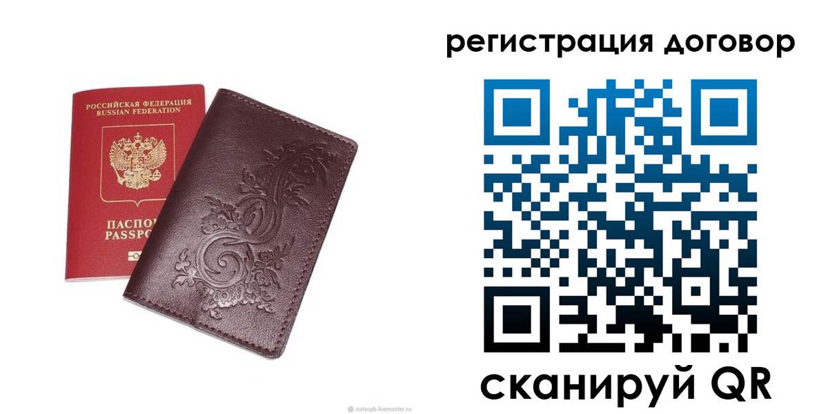 временная прописка в Бийске