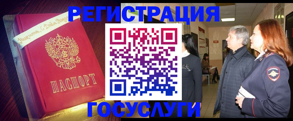 временная регистрация собственник в Бийске